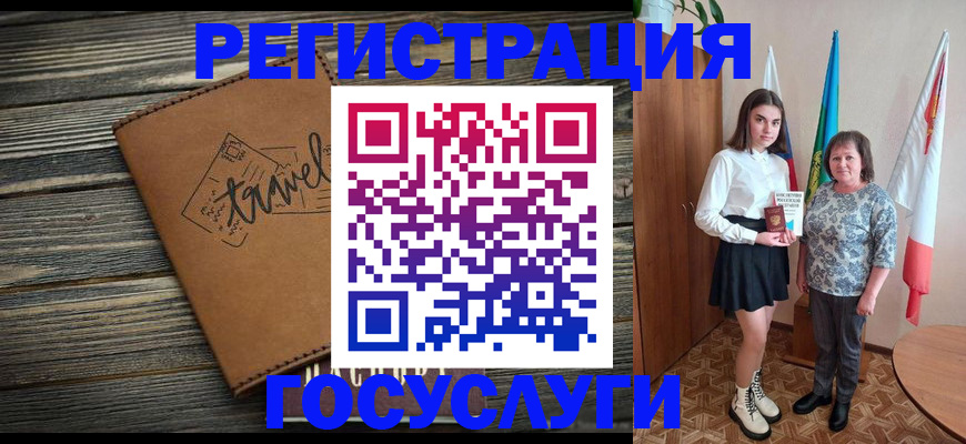 прописка иностранных граждан в Новотроицке