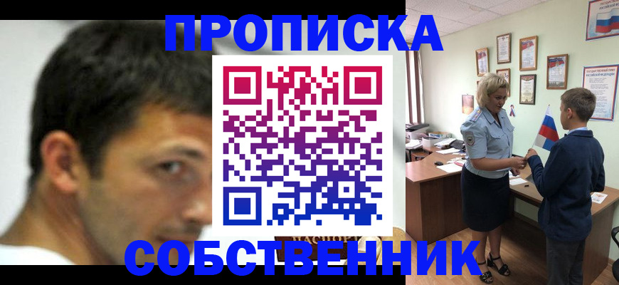 регистрация в Новотроицке