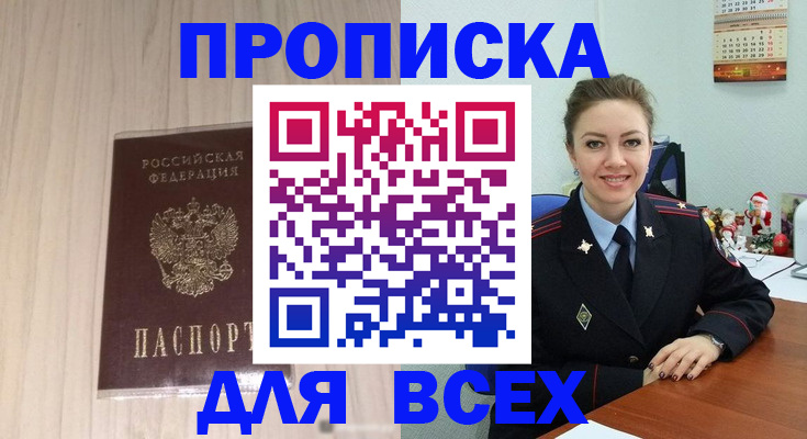 временная регистрация госуслуги в Новотроицке