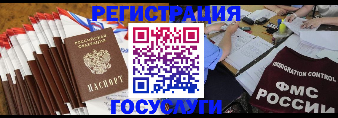 временная регистрация недорого в Новотроицке