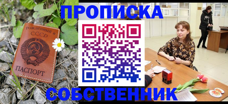 временная регистрация госуслуги в Новотроицке