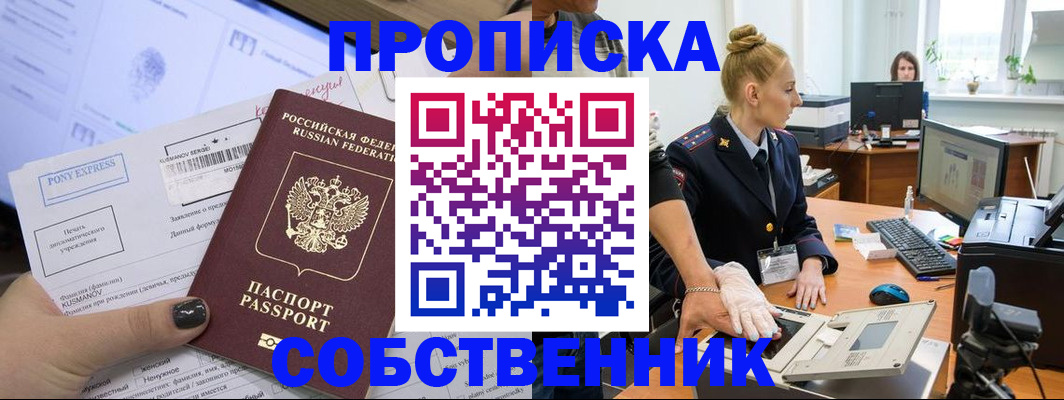временная регистрация гарантия в Новотроицке